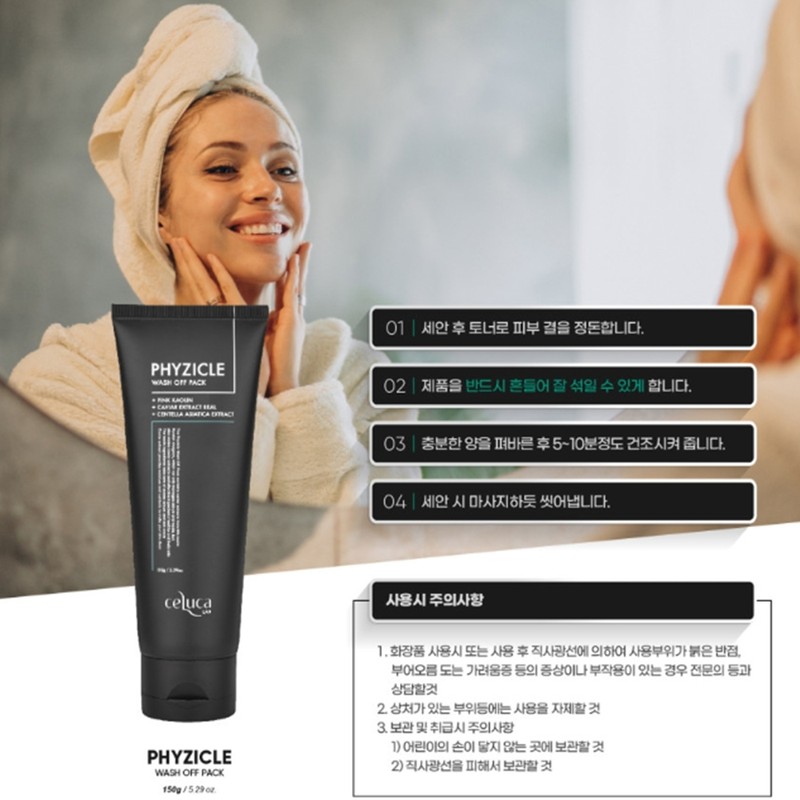 Tool Celuka Physicle Wash-Off Pack 100g Renewal Sebum Absorption Pore