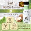 MCT Oil 11.3 oz (320 g), Flat Craft, 100% Derived