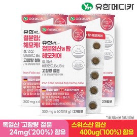 유한메디카 철분 엽산 엔 탑 헤모케어 60정x3개(6개월분) Yuhwan Medica Iron Folic Acid En Top Hemocare 60 Tablets x 3 Packs (6 Months Supply)