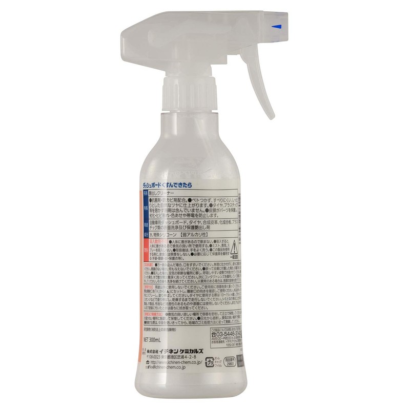 Ichinen Chemicals 29801 Clinview Car Interior Glazing Protectant, Dashboard, 10.1