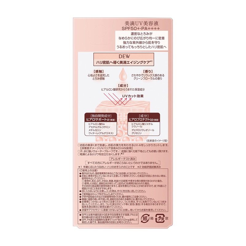 DEWUV Day Essence UV Serum for Daytime Use