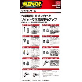 SK11 Hex Lobe Bit Socket SHS308BT Drive: 0.4 inch (9.5 mm), 8 Pieces