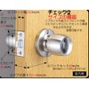 Best 2-481 Key Partition Lock 261-ML Backset 2.4 in (60