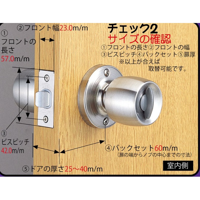 Best 2-481 Key Partition Lock 261-ML Backset 2.4 in (60