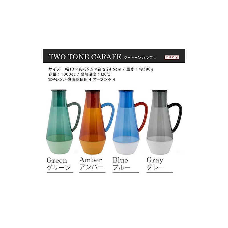 Amabro Two Tone Carafe Green