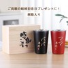 Face Peach Pair Tumbler in Paulownia Box (Only for Daddy