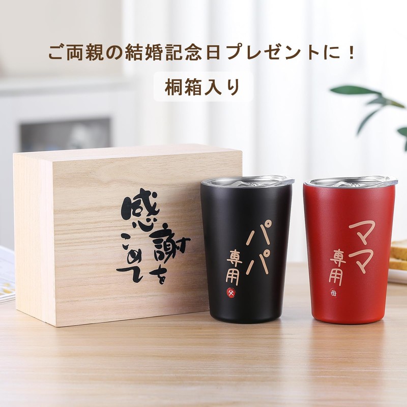 Face Peach Pair Tumbler in Paulownia Box (Only for Daddy