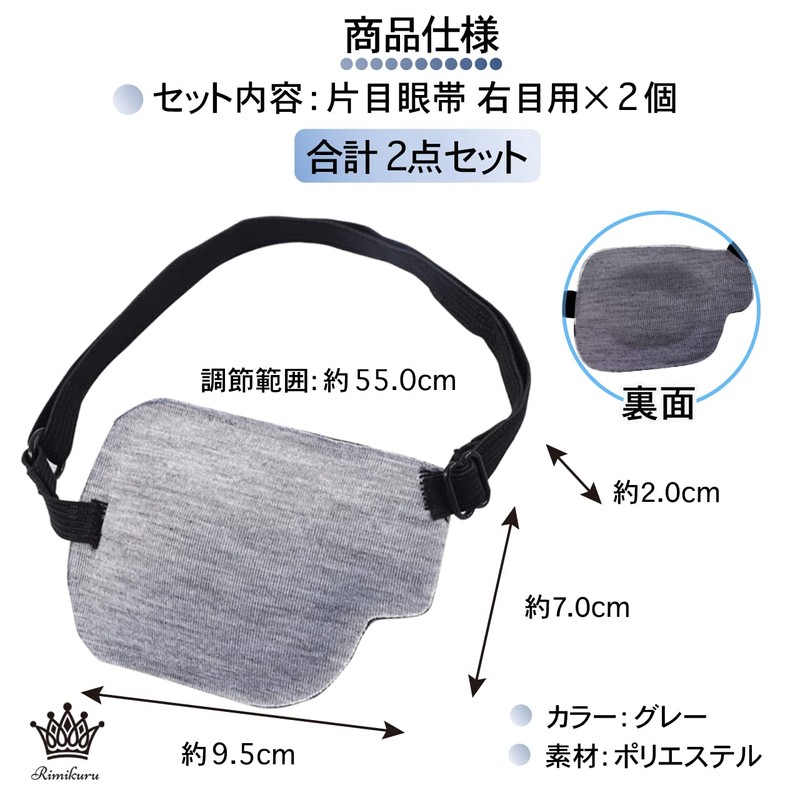 Rimikuru One Eye Patch 2-Piece Set, 3D Eye Patch, Eye