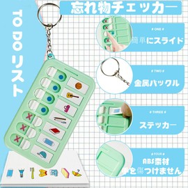 Lost Items Checker, Belongings Checklist, Checklist, To Do List, Set of 4, Children, Time Management, To Do List Checklist Board, Habits, Confirmation, Portable, Convenient Planning Card Keychain,