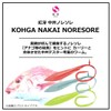 DAIWA Tairaba Red Fang, Nakai Noresore, 12-Inch, Red Fang Orange