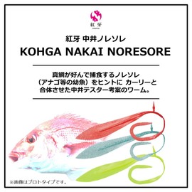 DAIWA Tairaba Red Fang, Nakai Noresore, 12-Inch, Red Fang Orange Lure