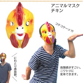 baraeteximasuku Chicken