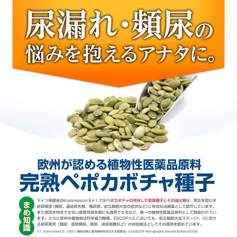 ティー・エム・シー 完熟ペポカボチャ種子エキス ペポカボチャの種茶 宇治抹茶味 20包