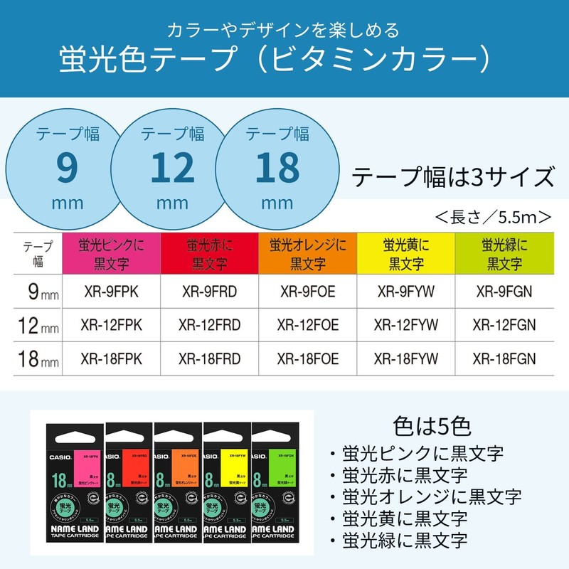 カシオ ラベルライター ネームランド テープ 9mm XR-9FPK 蛍光ピンク