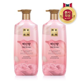 Reen 리엔 백단향 린스 950ml 2개 Rien White Tone Rinse 950ml 2 pieces