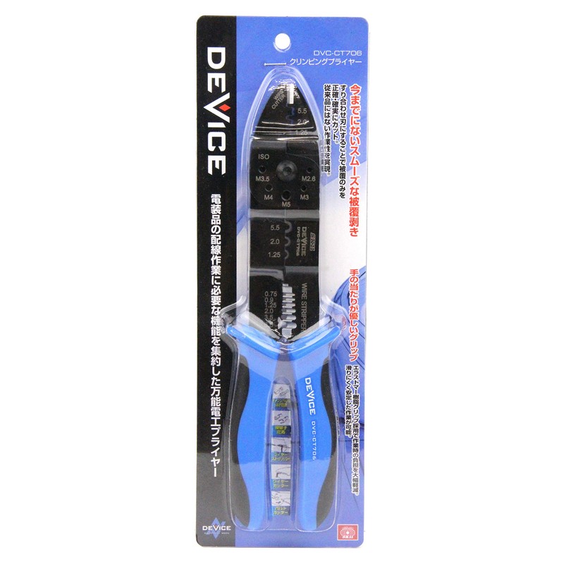 SK11 DEVICE Crimping Pliers DVC-CT706 Elastomer Resin Grip for Open