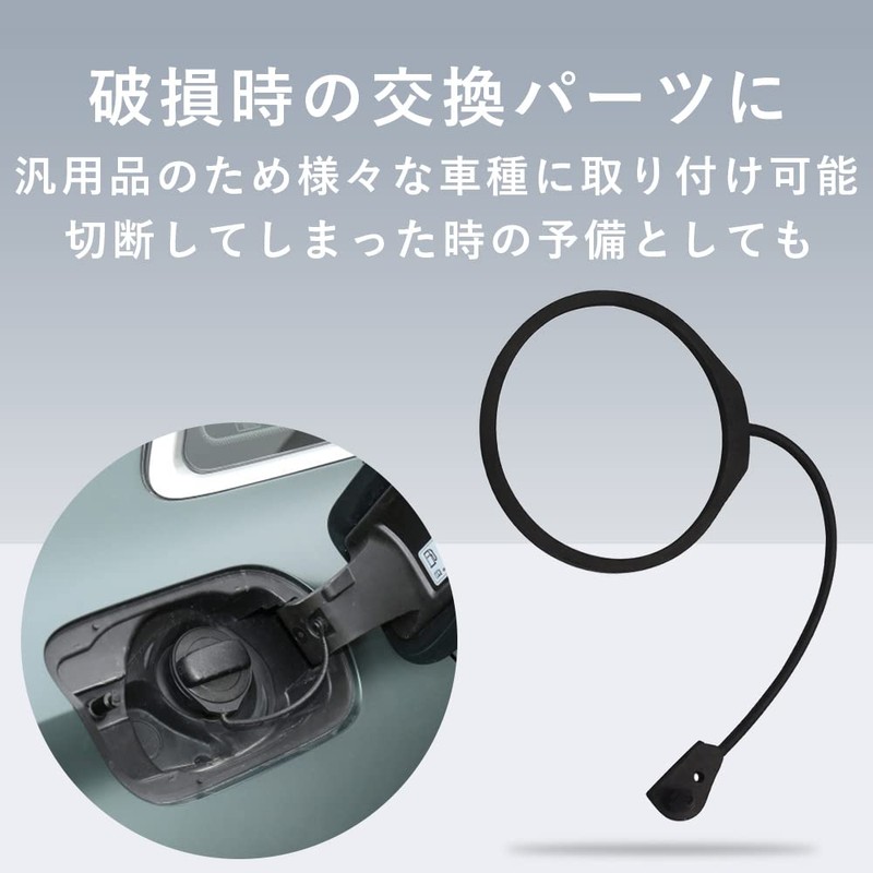 TKY Fuel Cap Strap Refueling Fuel Cable Gas Tank Lid