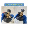 K-Gmainte Foam Gun Special Orifice High Pressure Washer, Foam Cannon,