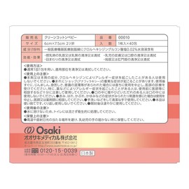 kuri-nkottonbebi- , , ,