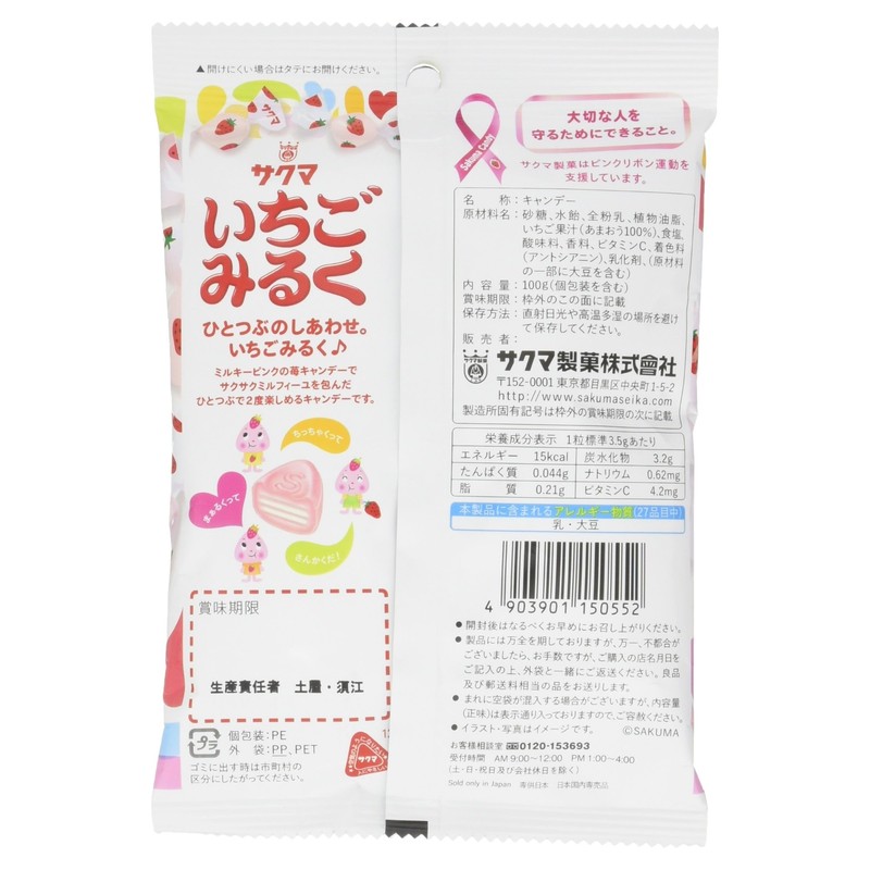 Sakuma Strawberry [Ichigo] Milk Candy , 3.52oz-bag [Japan Import]