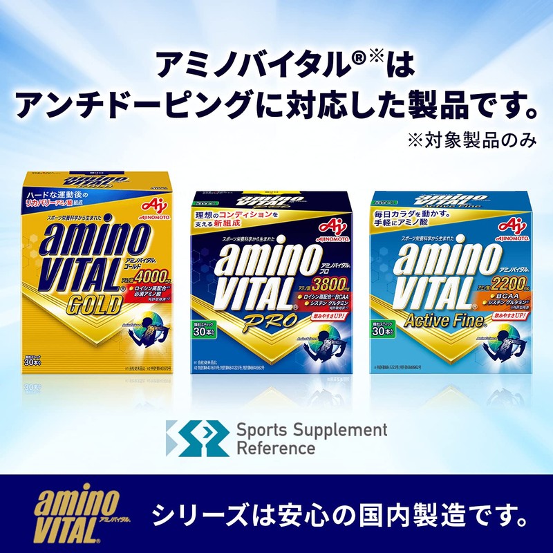 味の素 アミノバイタル アクティブファイン グレープフルーツ味 14本入箱 アミノ酸 2200mg BCAA コンディショニング