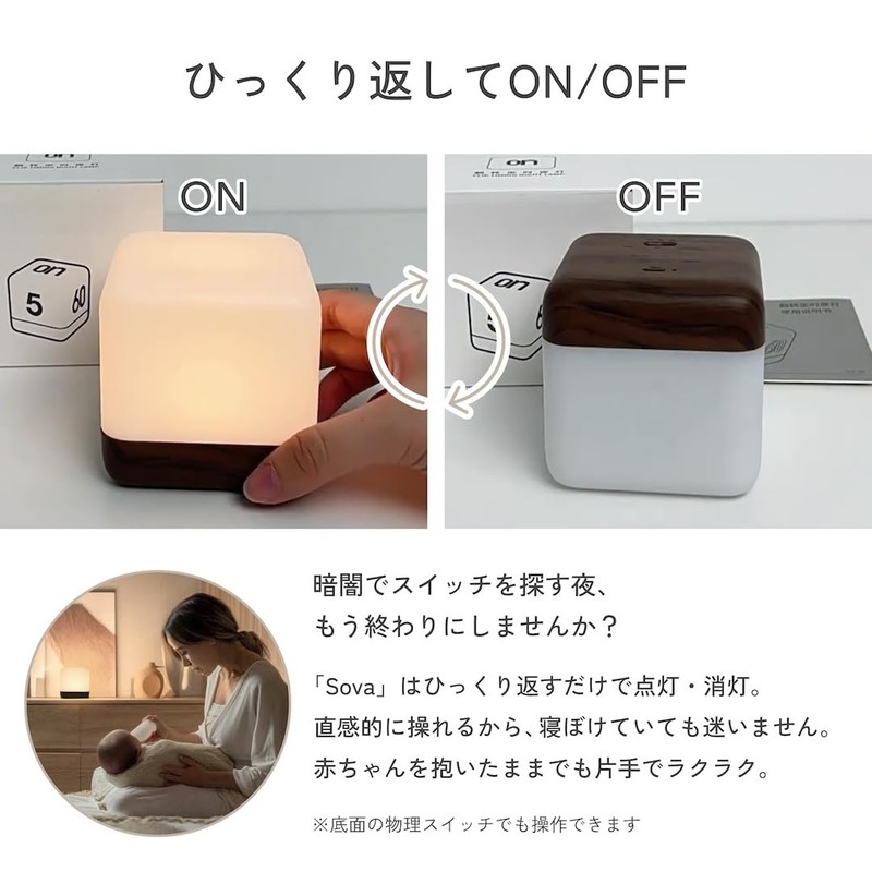 Nursing Light, Indirect Light, LED Table Light, Sova (Beech)