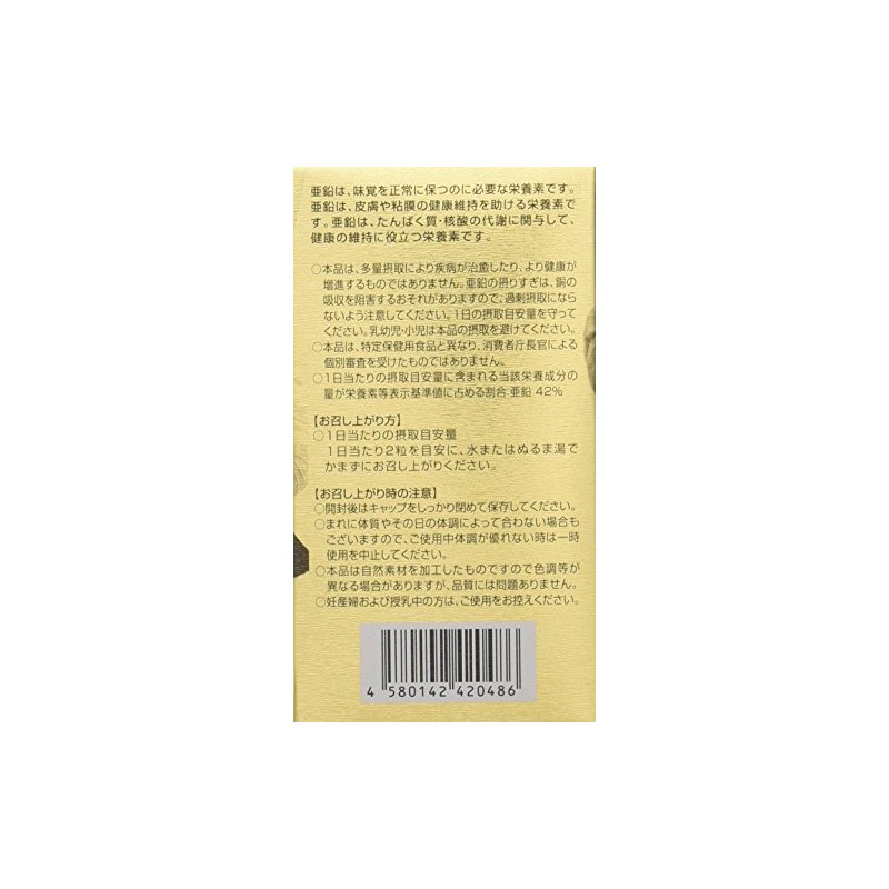 sapuria-to Fermented black garlic + Zinc 60 Ball