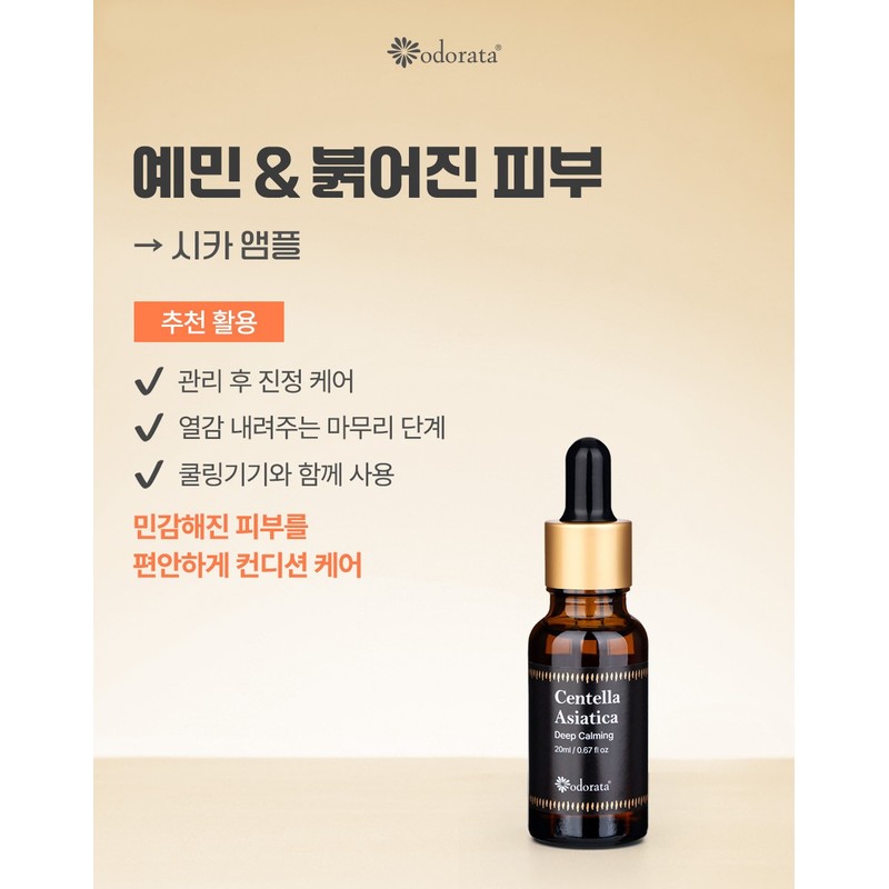 Doctor Aroma Odorata Cica Essential Ampoule Centella Asiatica Deep Calming