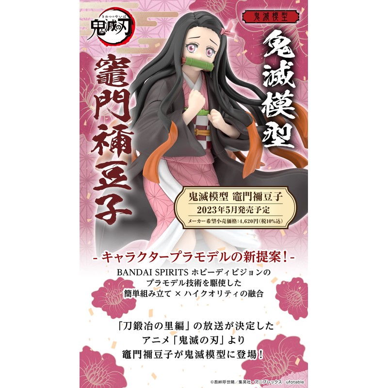 Demon Slayer Model 2677341 Demon Slayer Nezuko Kamado, Color Coded