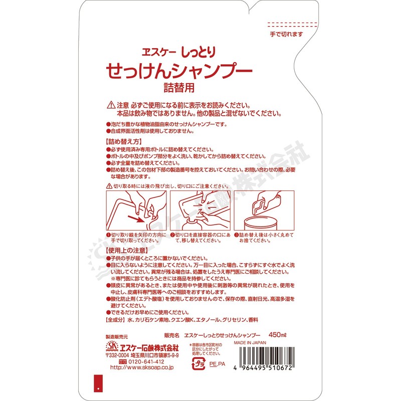 Moist Soap Shampoo Refill 15.9 fl oz (450 ml)