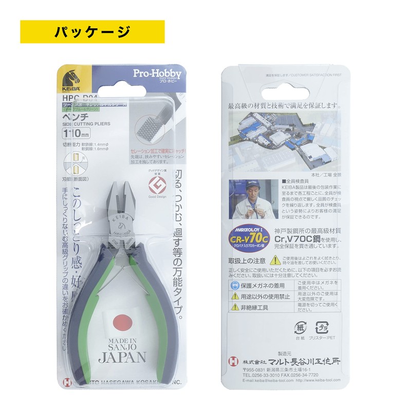keiba (keiba) Professional Hobby Pliers Hpc – D04