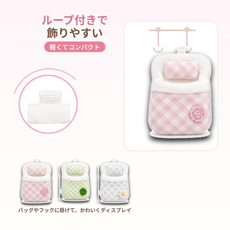 Mini Futon, Sleeping Bag, For Plush Toys, Fluffy, Changeable Clothes,
