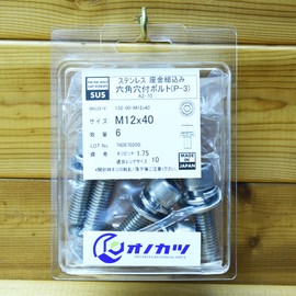 Onokatsu 150-00-1240 Stainless Steel Hex Socket Button Bolts M12 x 40 8 Pieces [Pure Domestic] [Button Cap]