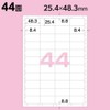 コクヨ プリンタ兼用 ラベルシール 再はくりタイプ バーコード用 44面 20枚 KPC-HE1441-20