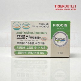 Hansol New Drug Prosyn Propolis Capsules 10 Capsules x 10 Total 100 Capsules Flavonoid Zinc Antioxidant Immunity / 한솔신약 프로신 프로폴리스 캡슐 10캡슐 x 10개 총100캡슐 플라보노이드 아연 항산화 면역력