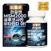 [Pure Food] MSM 2000 Glucosamine Vitamin D Zinc for Joints (1400mg x 60 tablets, 1 box) / [순수식품] 관절엔 MSM 2000 글루코사민 비타민D 아연(1400mg x 60정 1박스)