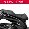 HAMILO Motorcycle Seat Covers Waterproof Sun Protection Motorcycle Seat Cover