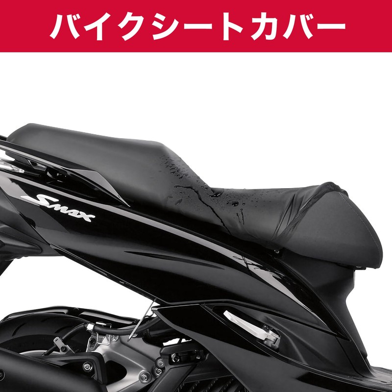 HAMILO Motorcycle Seat Covers Waterproof Sun Protection Motorcycle Seat Cover