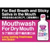 Mondamine Dry Care Mouth Wash [600ml]