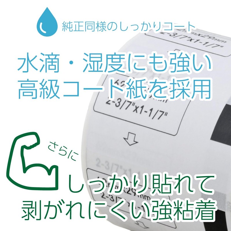 【互換ラベルLabo】 DK-1201 ブラザー 互換 ラベル 4ロールセット brother QL-820 / QL-1050