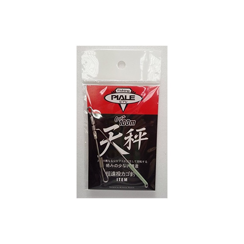 Piare Super Far Throw Basket Fishing Balance
