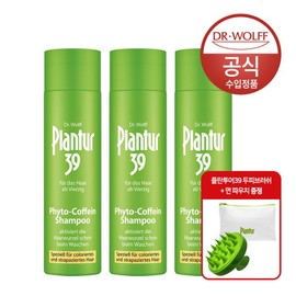 [Plantur] 39 Phyto-Caffeine Shampoo (for dyed and damaged hair) 250ml x3 / [플란투어] 39 파이토-카페인 샴푸 (염색, 손상 모발용) 250ml x3