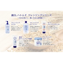 麗白 ハトムギ ホットクレンジングジェル 200g