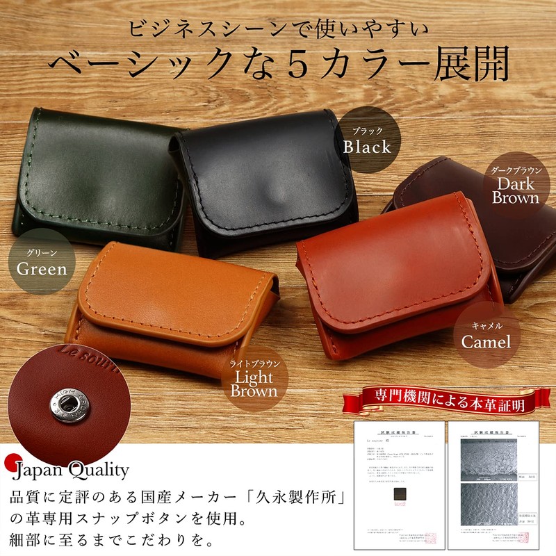 Le sourire Men's Small Coin Purse, Small Genuine Leather Coin