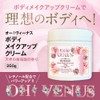 OH! VENUS Body Makeup Cream, 8.8 oz (250 g), Rose