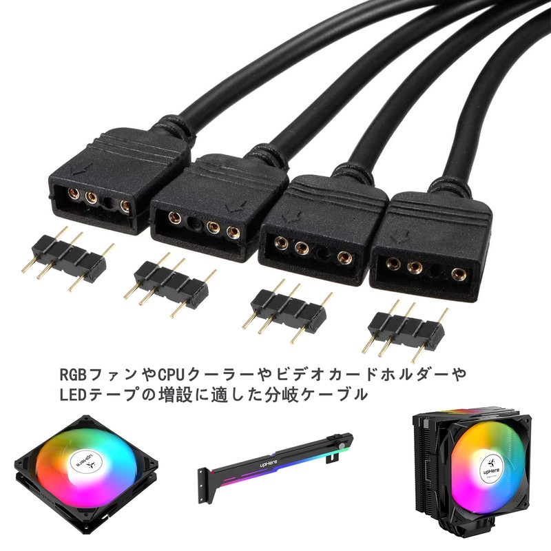 upHere ARGB Fan Power Cable 4 Branch Cable, 5V 3