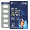 Chong Kun Dang Power Lutein Plus 2 boxes (2 months) / 종근당 파워루테인 플러스 2박스 (2개월)
