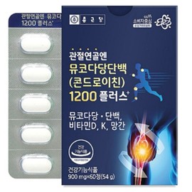 Chong Kun Dang Power Lutein Plus 2 boxes (2 months) / 종근당 파워루테인 플러스 2박스 (2개월)