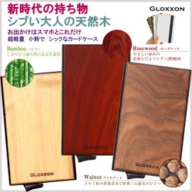 GLOXXON Credit Card Case, Large Capacity, Slide Type, Anti-Skimming, Tree, Magnetic, Lightweight, Men's, Women's, walnut