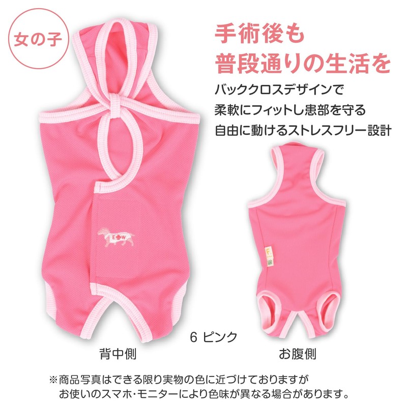 Post-surgery Clothing to Replace Cone Collar, (Girl Female/Dachsund/Small Dogs)